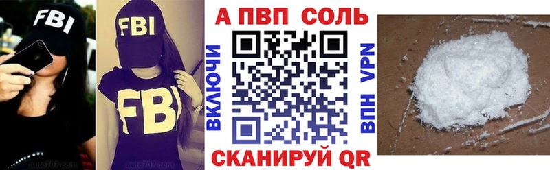 Купить где  Сланцы  Alfa_PVP СК 