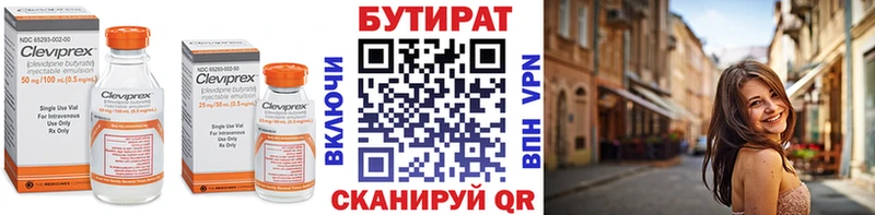 Купить закладки  Сланцы  Бутират BDO 