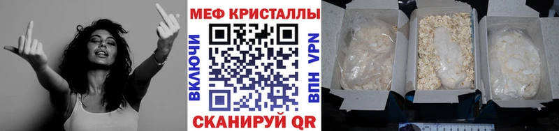 Меф кристаллы  Купить  Сланцы 