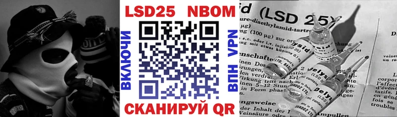Марки N-bome 1,5мг Сланцы
